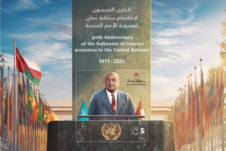 Oman50thAnniversaryUN Oman50thAnniversaryUN