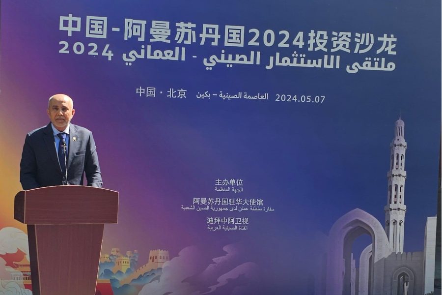 The Sultanate of Oman discusses strengthening economic partnerships with China. A delegation from the Duqm Authority visits China. The Sultanate of Oman discusses strengthening economic partnerships with China. A delegation from the Duqm Authority visits China.