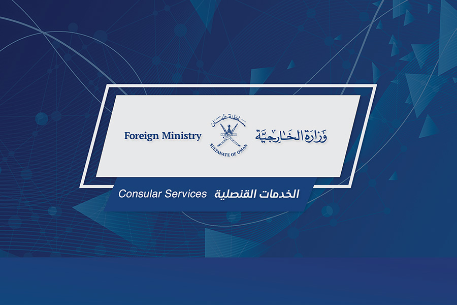 السفارة العُمانية في بانكوك تُعلن بدء العمل بنظام بطاقة الوصول الرقمية (TDAC) اعتبارًا من 1 مايو 2025