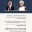 وزير الخارجية ونظيره التركي يستعرضان في اتصال هاتفيّ العلاقات الثنائية