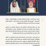 اتصال هاتفي بين جلالة الملك وأمير قطر
