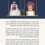 جلالةُ السُّلطان المُعظم وسمو الشيخ رئيس دولة الإمارات يبحثان التطورات في المنطقة