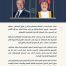 His Majesty holds call with King of Jordan to discuss ways to ease regional tensions