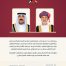 سمو أمير الكويت يزور سلطنة عمان غدا