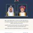 His Majesty discuss regional and international developments with Emir of Kuwait to