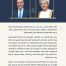 Foreign Minister, Palestinian Vice President discuss tragic developments in Palestine