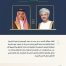 Minister in phone call with Saudi Foreign Minister