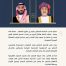 جلالةُ السُّلطان يتلقّى اتصالًا هاتفيًّا من الأمير محمد بن سلمان