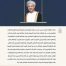 By Royal Directive Foreign Minister delivers UN Anniversary Address