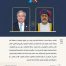 جلالةُ السُّلطان المُعظّم يتلقّى اتصالًا هاتفيًّا من الأمين العام للأمم المتحدة