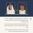 His Majesty conducts telephonic call with Emir of Qatar