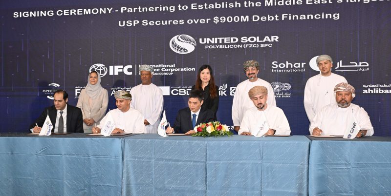 اكتمال تمويل مشروع مصنع البولي سيليكون في صحار