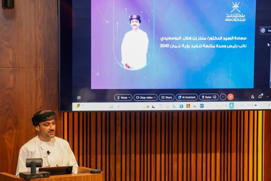 ورشة عمل تعريفية عن المنظومة الشاملة لرؤية عُمان 2040 ورشة عمل تعريفية عن المنظومة الشاملة لرؤية عُمان 2040
